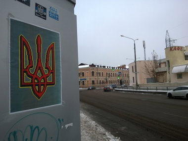 Graffiti Photo by West - Trident (2014)