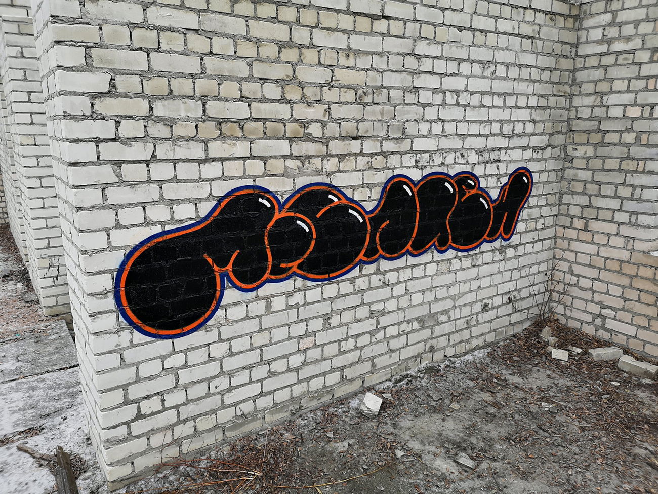 Graffiti Wall - Photo by West - McLaren (2020)