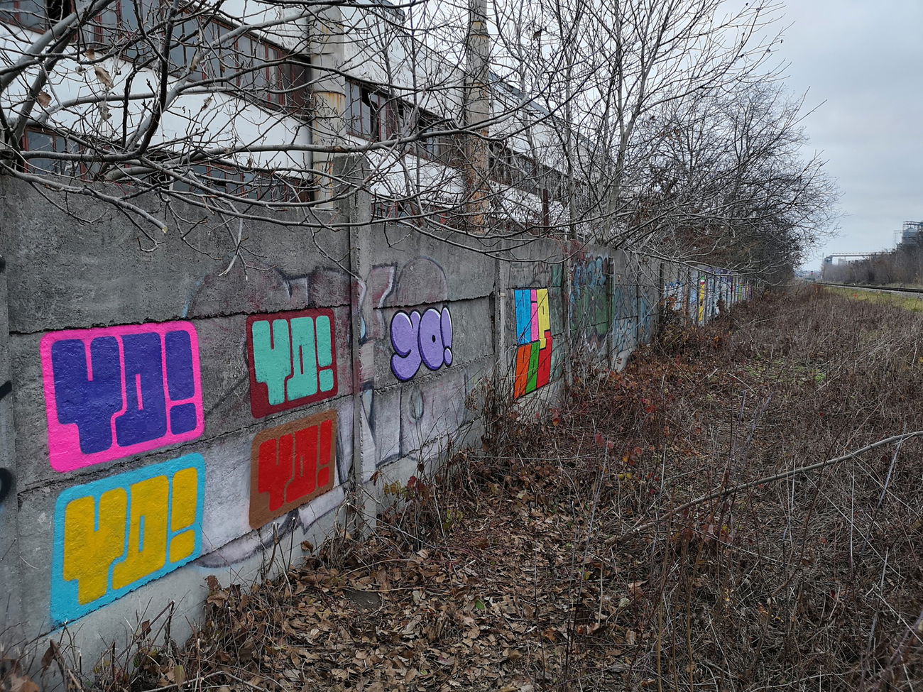 Graffiti Wall - Photo by West - Yo (2022)