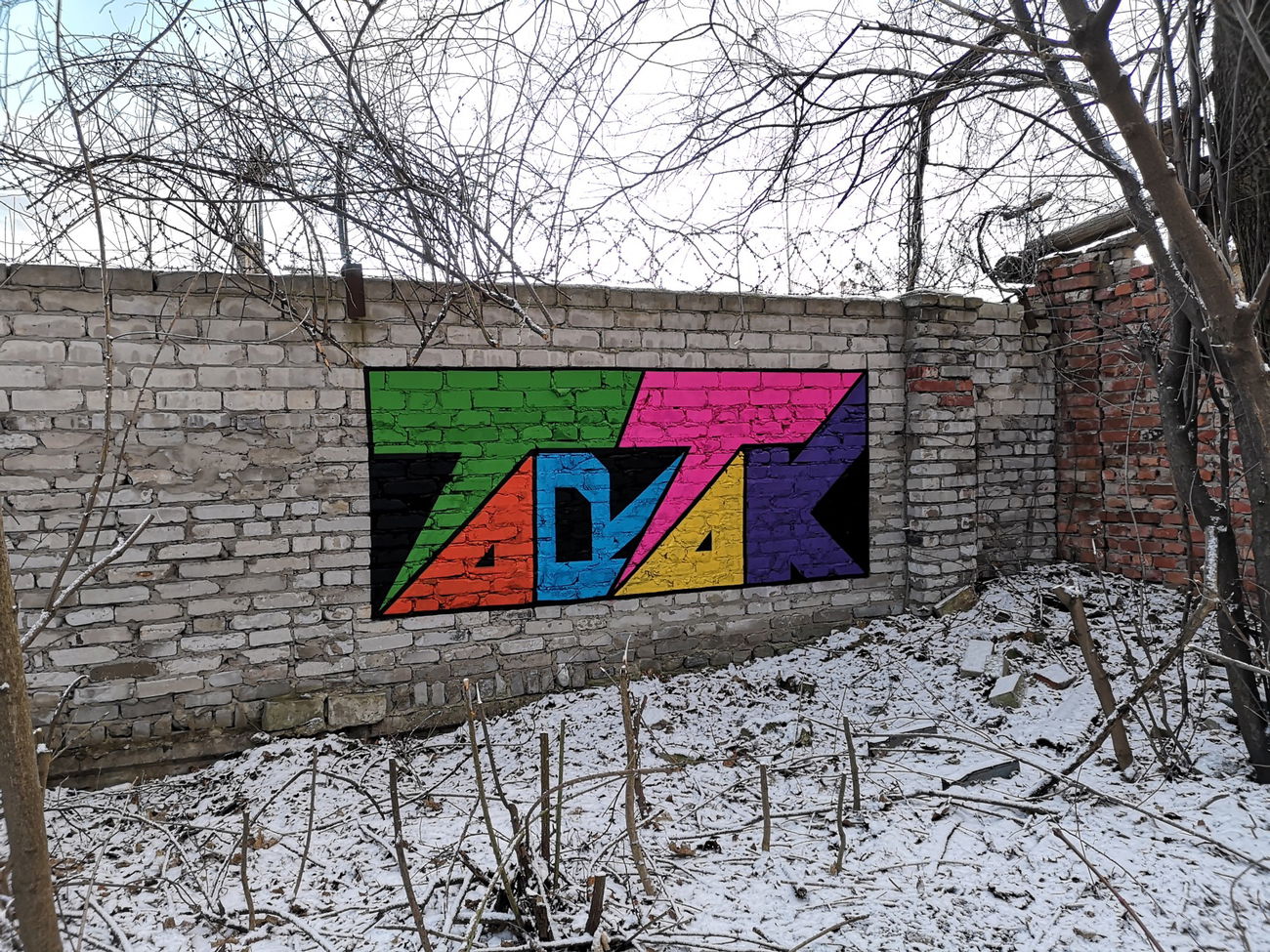 Graffiti Wall - Photo by West - Tartak (2020)