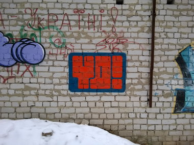 Graffiti Photo by West - Yo (2018)