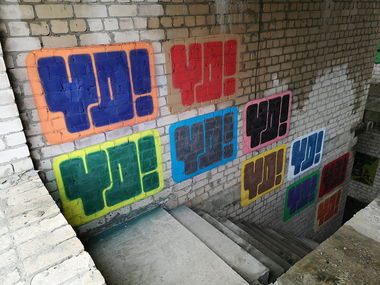 Graffiti Wall - Photo by West - Yo (2021)