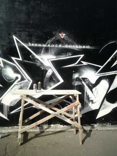 Graffiti Wall - Photo by Wius - wius, ukraine