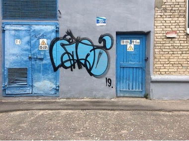 Graffiti Wall - Photo by Wozer - throwup, throwie (2019)