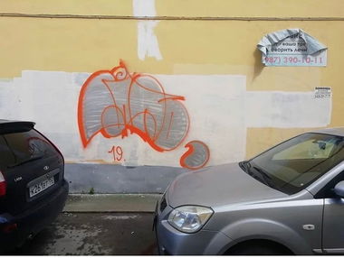 Graffiti Wall - Photo by Wozer - throwup, throwie (2019)