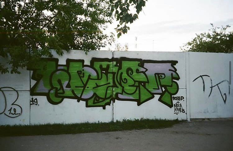 Graffiti Wall - Photo by Wozer