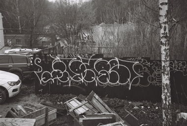 Graffiti Wall in Nizhny novgorod - Photo by Wozer1 - Wozer (2021)