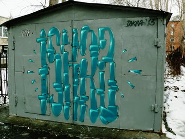 Graffiti Wall - Photo by YANA_ISKRA - ISKRA (2013)