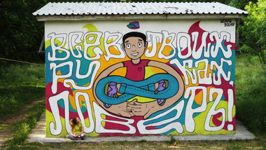 Graffiti Wall - Photo by YANA_ISKRA - ?????, iskra (2012)