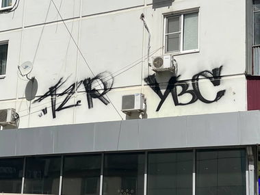 Graffiti Wall in Krasnodar - Photo by YBCREW (2024)