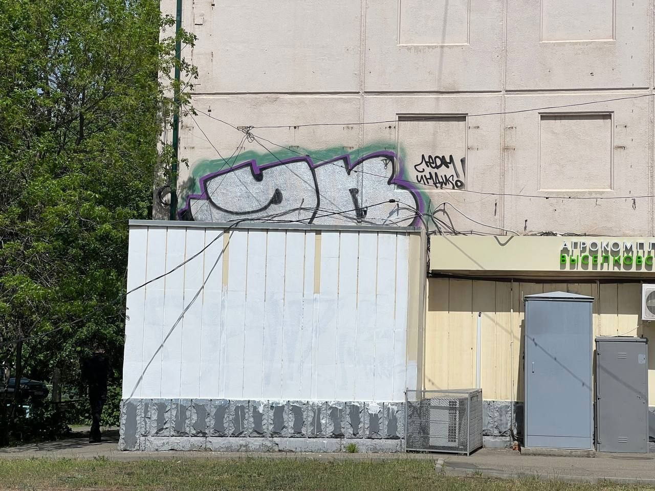 Graffiti Wall in Krasnodar - Photo by YBCREW (2024)