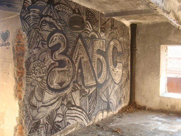 Graffiti Wall - Photo by ZABS55 - zabs