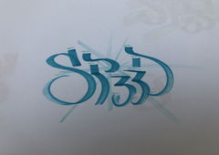 Graffiti Wall - Photo by ZALT (2019)