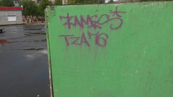 Graffiti Artwork - Photo by ZAMES76 - ZAMES