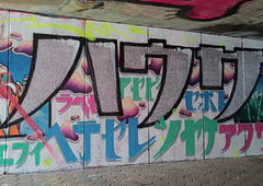 Graffiti Wall - Photo by ZWACE - HUS (2024)