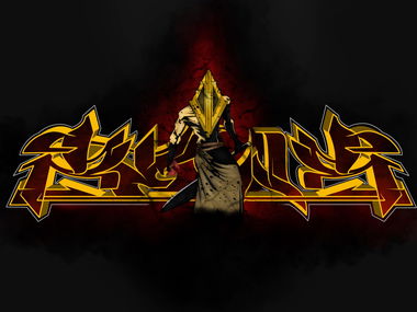 Graffiti Sketch - Photo by Zeus95 - wildstyle, zeus, wildstyle