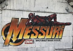 Graffiti Wall - Photo by Znack - znack, julia, msi (2019)