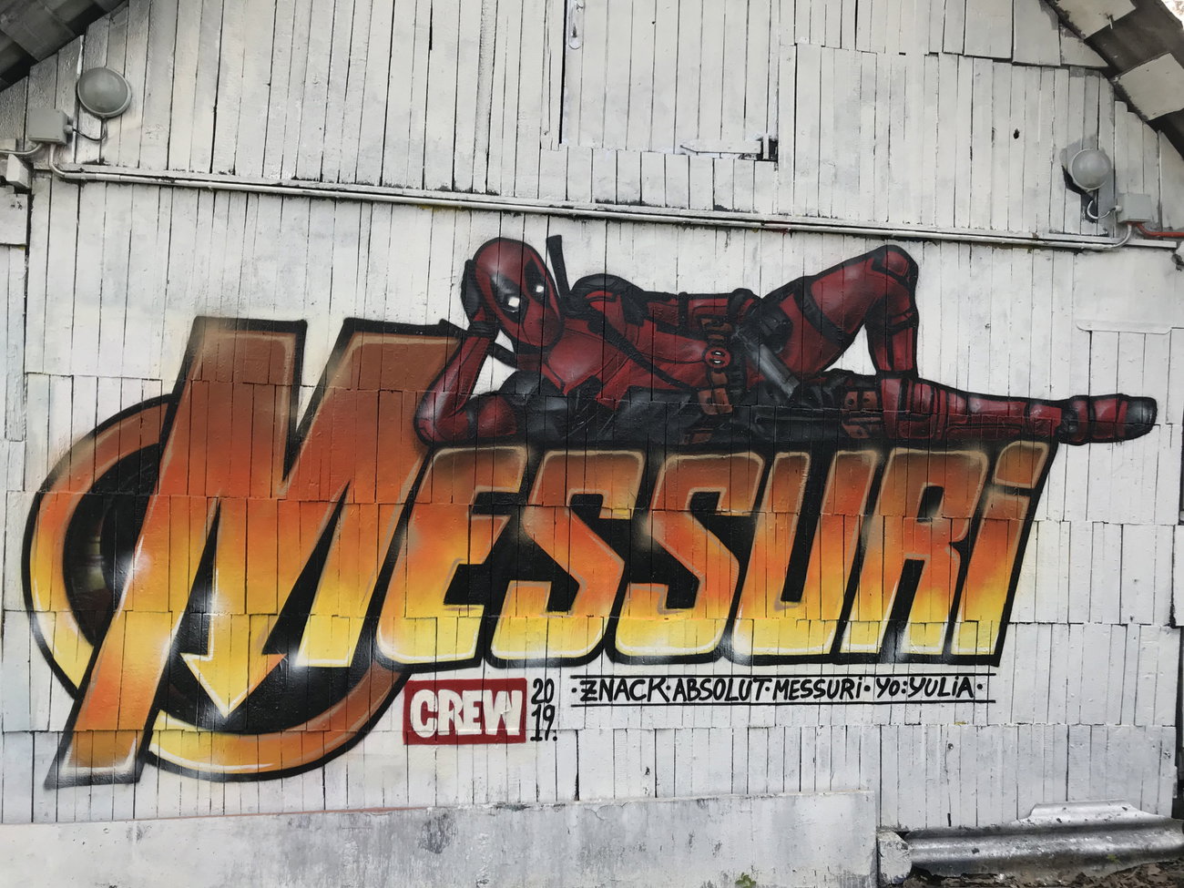 Graffiti Wall - Photo by Znack - znack, julia, msi (2019)