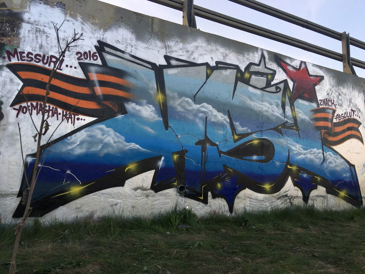 Graffiti Wall - Photo by Znack - znack, msi, messuri (2016)