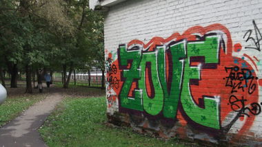 Graffiti Wall - Photo by ZovE