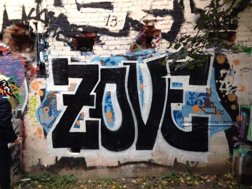 Graffiti Wall - Photo by ZovE