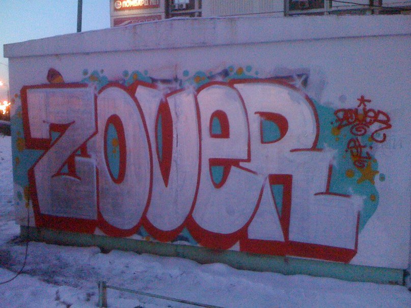 Graffiti Wall - Photo by ZovE