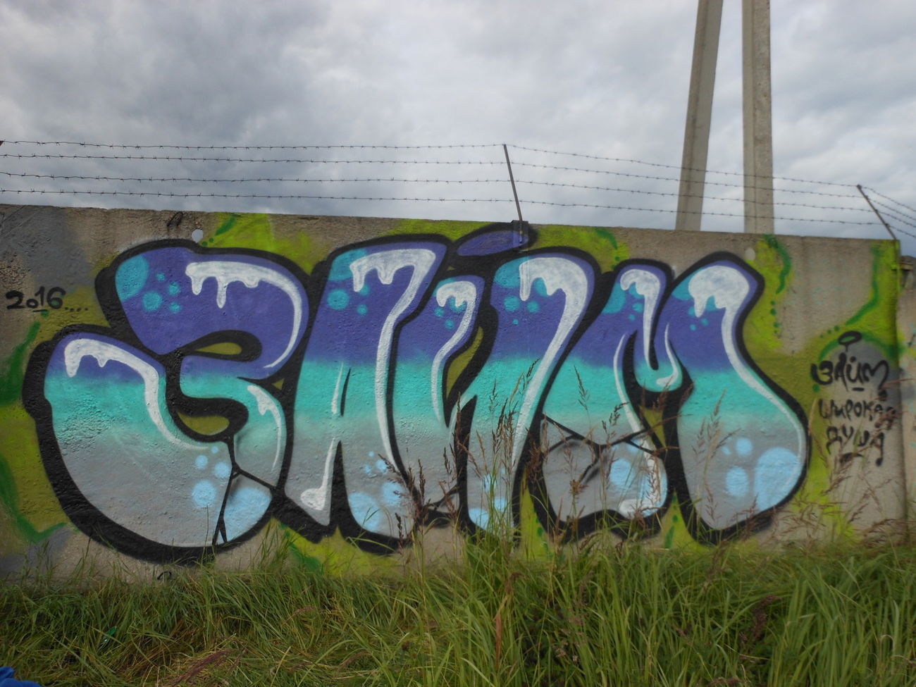 Graffiti Wall - Photo by Zyme - займ (2016)