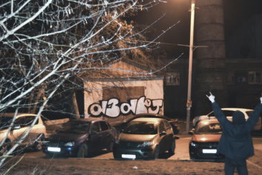 Graffiti Bombing in Smolensk - Photo by a3aRt (2014)