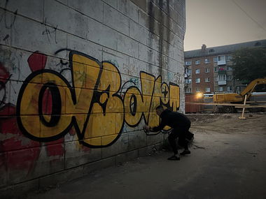 Graffiti Wall in Расположение - Photo by a3aRt (2018)