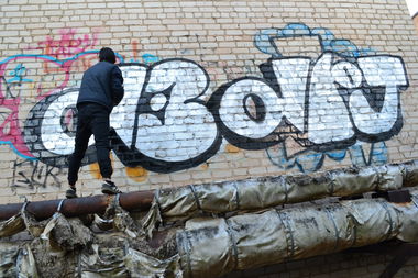 Graffiti Wall - Photo by a3aRt (2017)