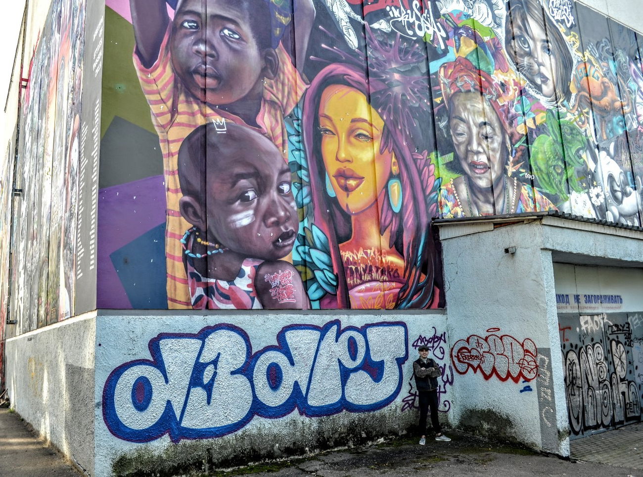 Graffiti Wall in Смоленск - Photo by a3aRt (2020)