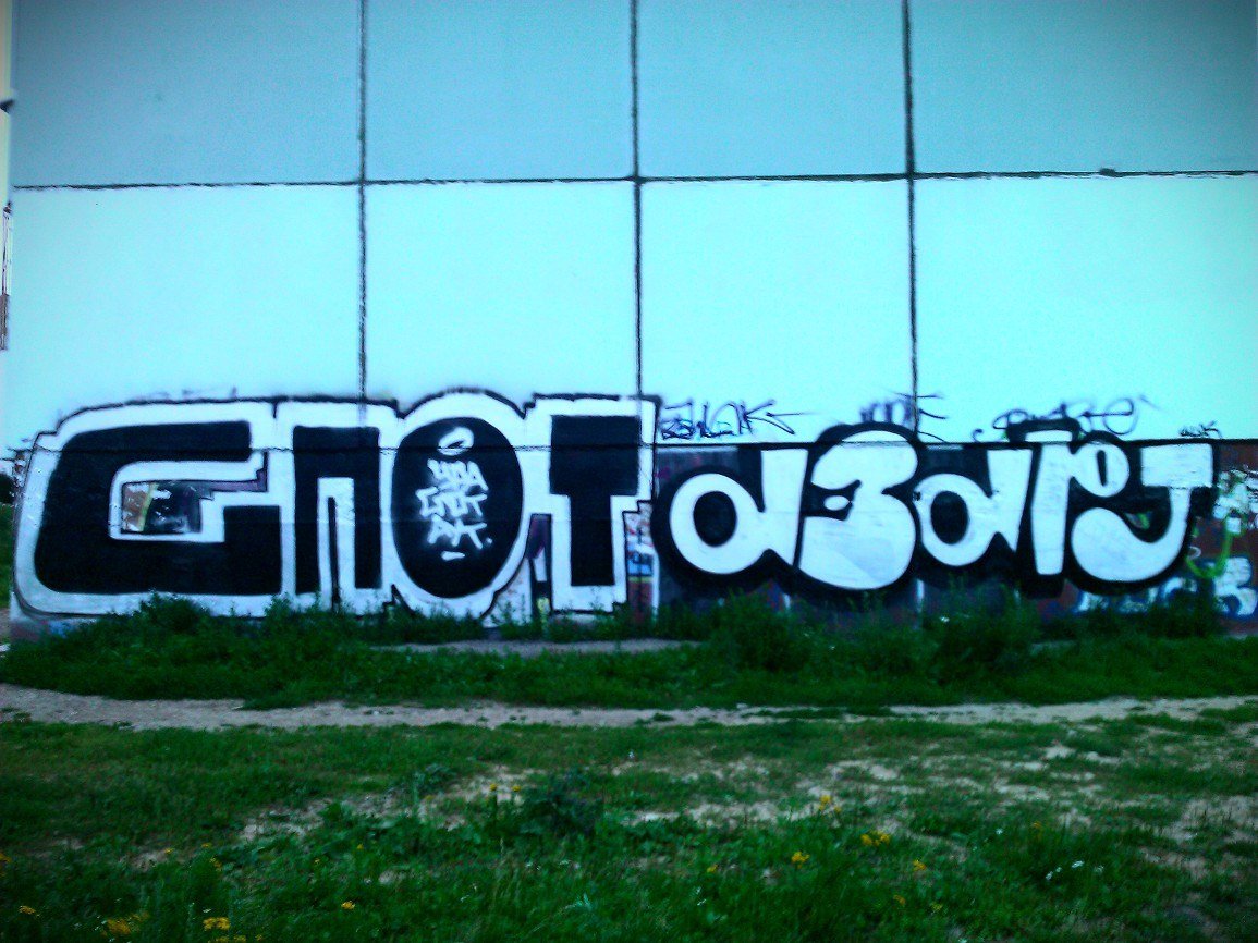 Graffiti Bombing in Smolensk - Photo by a3apt (2013)