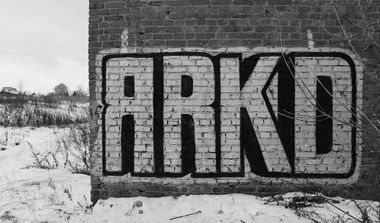 Graffiti Bombing - Photo by arkadoscrew - amore (2013)