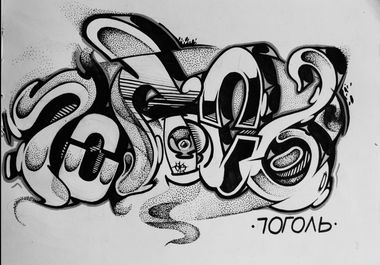 Graffiti Sketch - Photo by arkadoscrew - amore (2014)