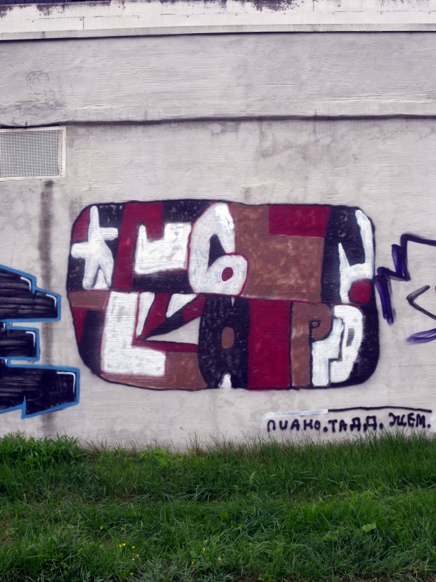 Graffiti Bombing - Photo by barbara - rgr, lapd