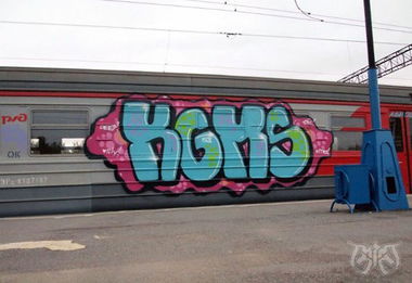 Graffiti Train - Photo by beatz1