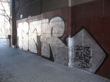 Graffiti Wall in Zaporizhzhya - Photo by bfrgang - bfr, graffiti, fame (2013)
