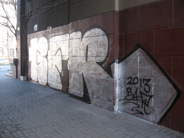 Graffiti Wall in Zaporizhzhya - Photo by bfrgang - bfr, graffiti, fame (2013)
