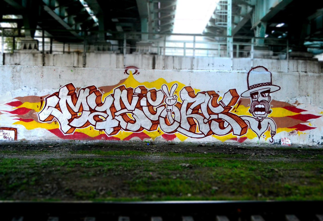 Graffiti Wall in Moscow - Photo by blanshmcr - Mascors, Crew (2013)