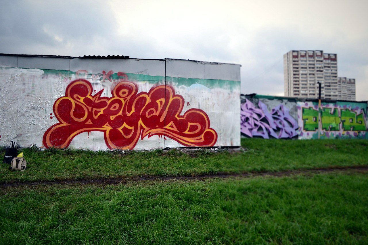 Graffiti Wall in Moscow - Photo by blanshmcr - Steyck (2014)