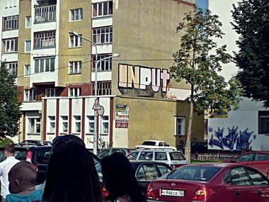 Graffiti Wall in Russia - Photo by brozabor - input, swamp (2010)