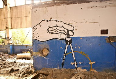 Graffiti Street Art in Orenburg - Photo by bsnk_c45 - c45, bsnk, trash