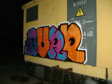 Graffiti Wall - Photo by burpklp