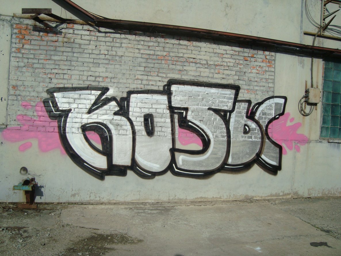 Graffiti Bombing - Photo by cats - cats (2011)