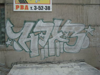 Graffiti Bombing - Photo by cats - cats (2011)