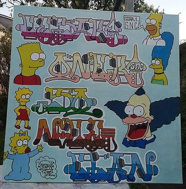 Graffiti Sketch - Photo by cesar - cesar, cesarone, snc (2019)