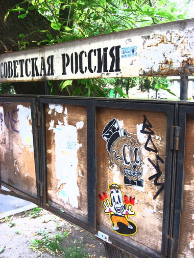 Graffiti Street Art in moscow  - Photo by chebzone - bdsm