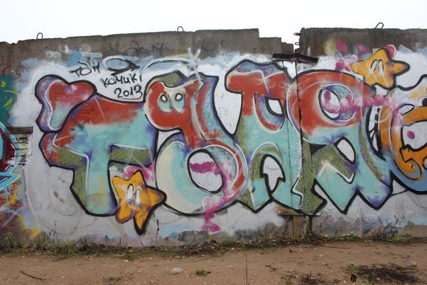 Graffiti Wall - Photo by comics (2013)