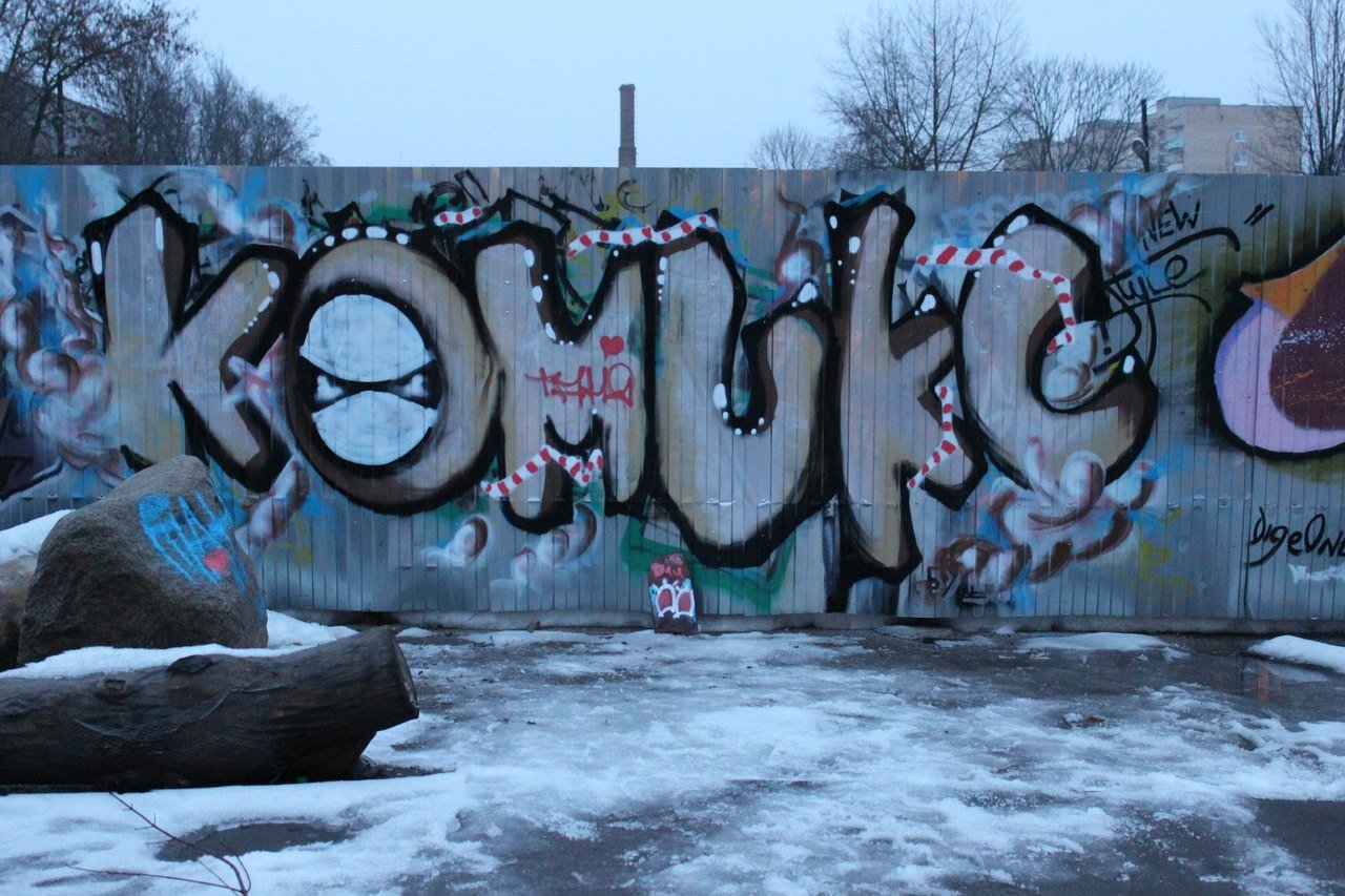 Graffiti Wall - Photo by comics (2014)