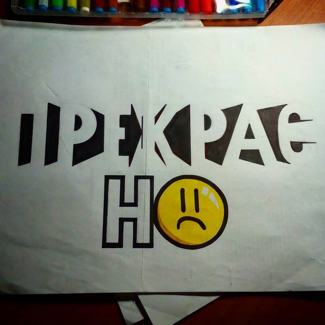 Graffiti Sketch - Photo by deadkennedis